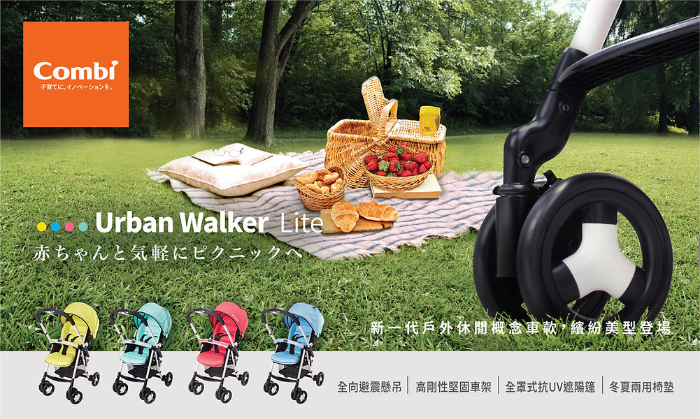 Combi Urban Lite_POP_0119.ol-01.jpg