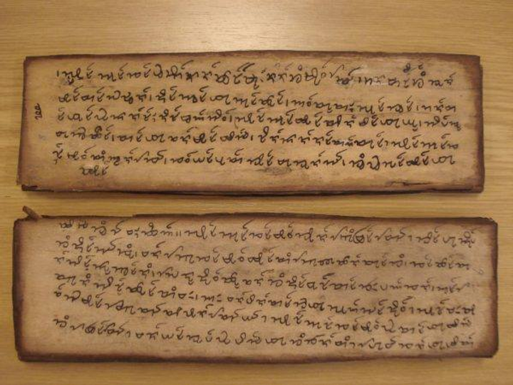 (Ahom Barunji. Source: Rare Books Society of India)