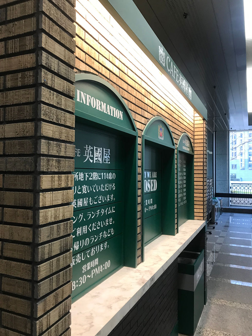 レトロなレンガとデザイン