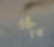 DSC_0003_square.jpg