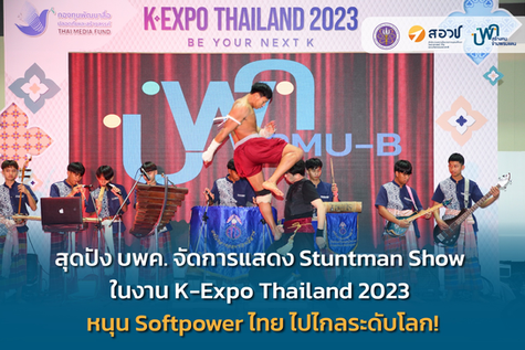 Spectacular! PMU-B Presents Stuntman Show at K-Expo Thailand 2023Empowering Thai Soft Power to Shine on the Global Stage