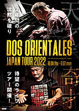 Dos_flyer_fix_omote.jpg