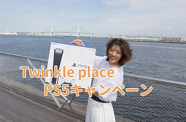 PS5 シェアハウス