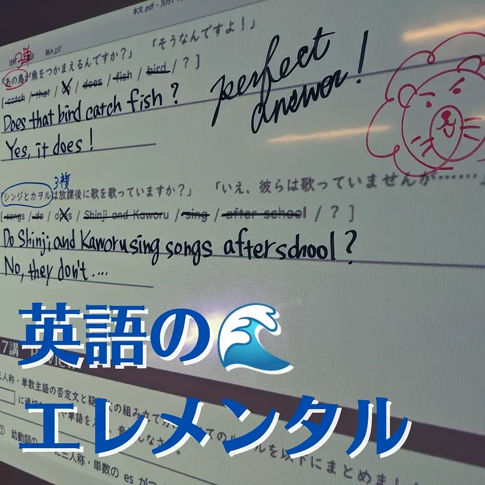 「ふだん何をしているか」を伝える文3（水の章）
