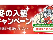 Q.「寺子屋塾生は冬休みに何をしていますか？」
