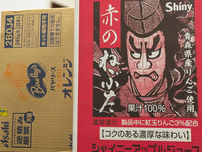 「青天の霹靂」のおめでとう