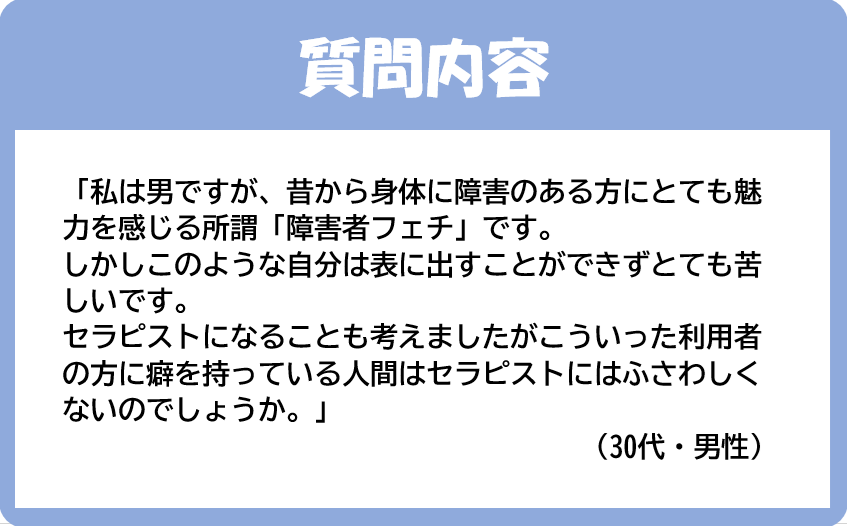 お悩み回答室 Vol.28