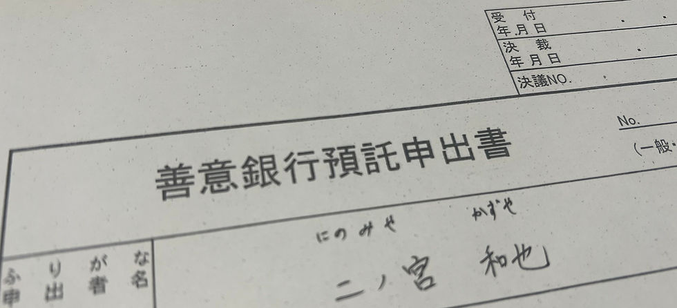 【ご報告】社会福祉協議会への寄付を実施いたしました