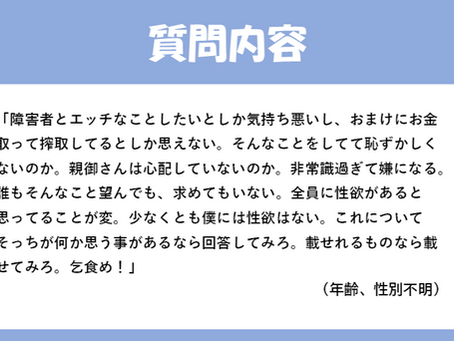 お悩み回答室 Vol.8