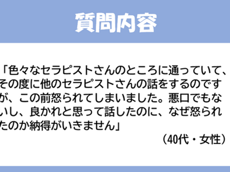 お悩み回答室 Vol.33