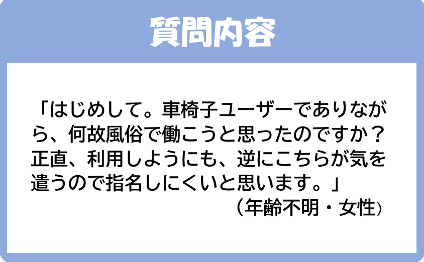 お悩み回答室 Vol.30