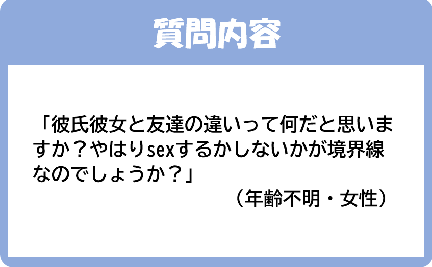 お悩み回答室 Vol.43