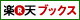 rakuten.gif