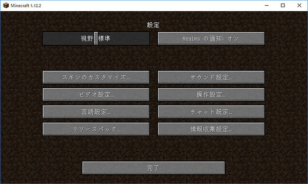 リソースパックの導入方法 Minecraft リソースパックの導入方法 Minecraft