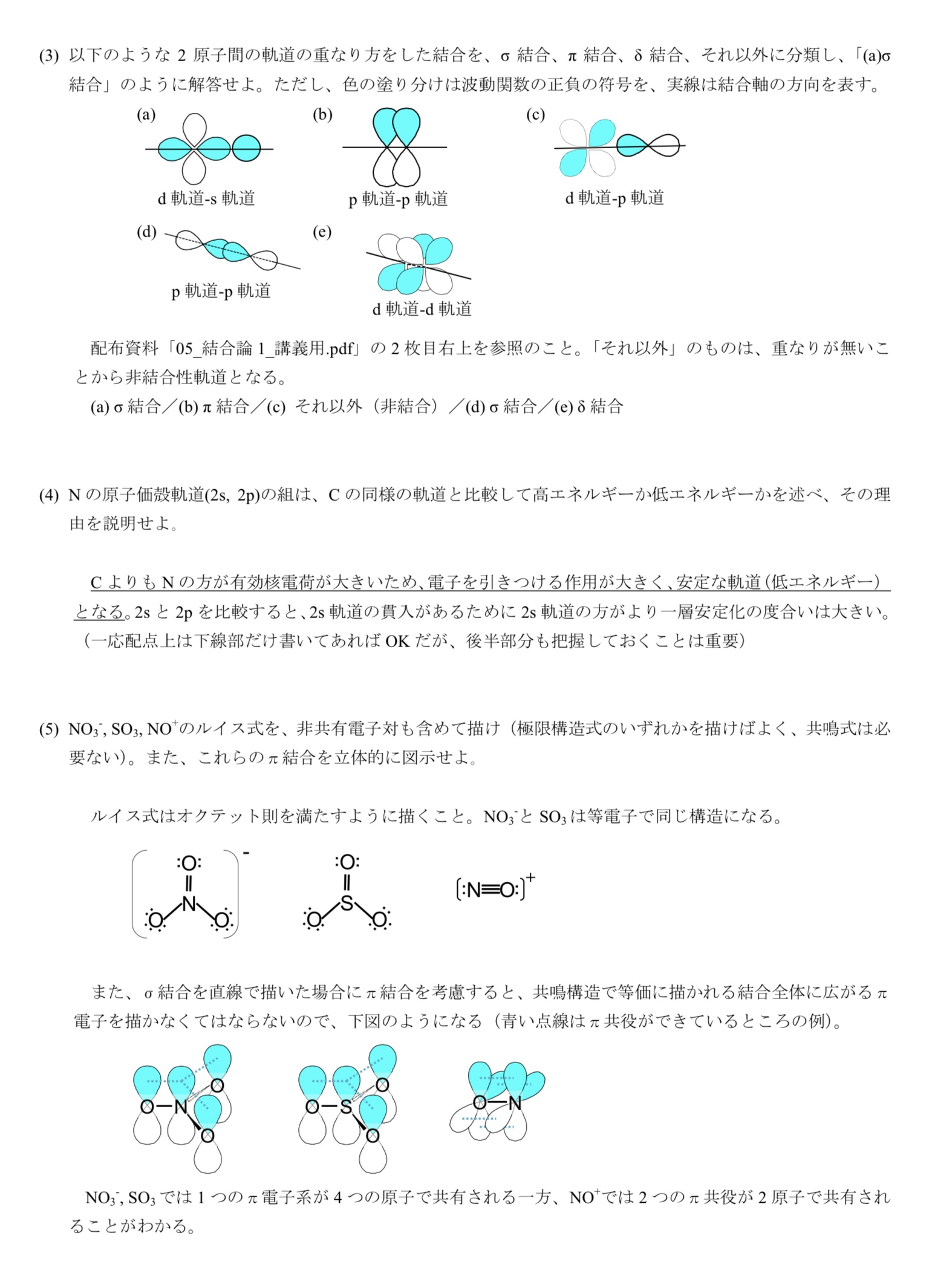 東京理科大学・上智大学過去問 2023年度 私立薬学部入試問題と解答 7.東京理科大学 | Pay ID
