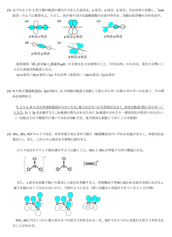東京理科大学・上智大学過去問 2023年度 私立薬学部入試問題と解答 7.東京理科大学 | Pay ID
