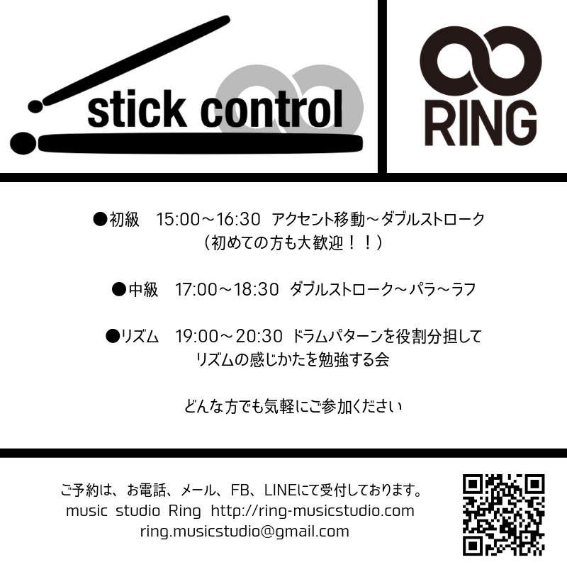 スティックコントロール会の写真(福岡県太宰府市)