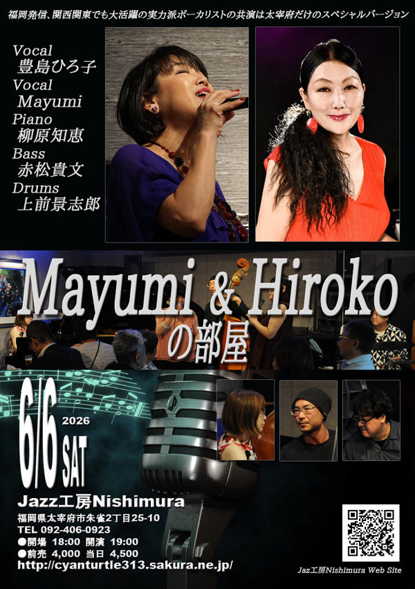 Mayumi & Hiroko の部屋