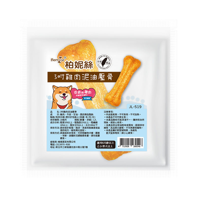 縮圖：【柏妮絲】單顆皮骨裹肉系列