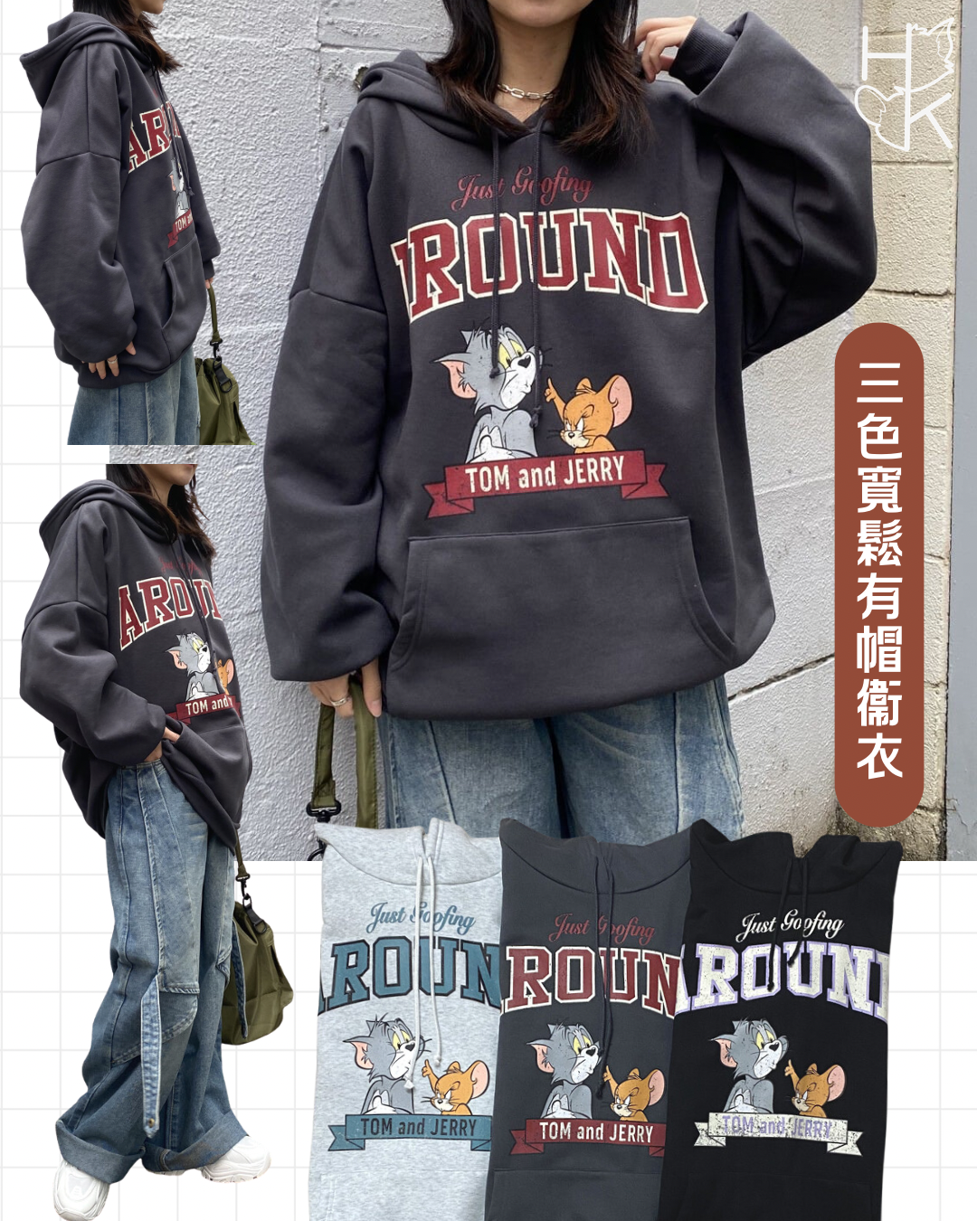 【預訂】日本正版T&J寬鬆有帽衛衣 - 3色