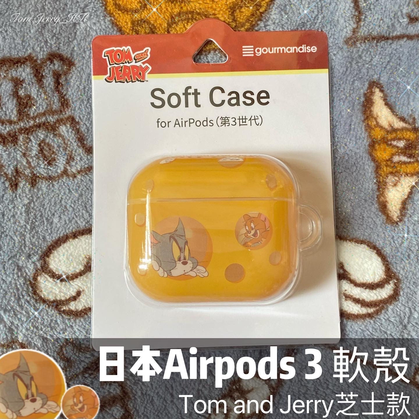 【現貨】 T&J Airpods 3 軟殼 - 芝士款