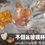 縮圖：🧀不倒翁Love杯Jerry&Cherie［現貨］