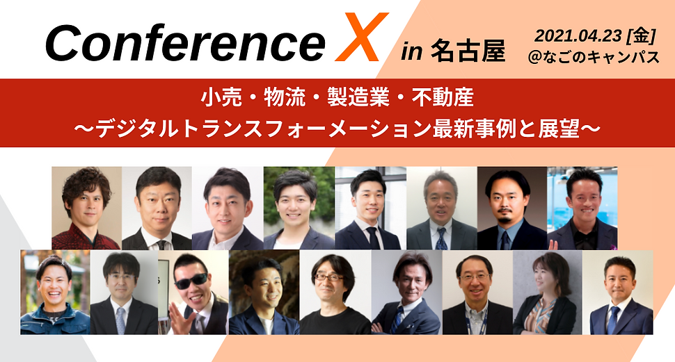 Conference X (2).png
