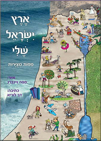 ספרי משחק מבצע