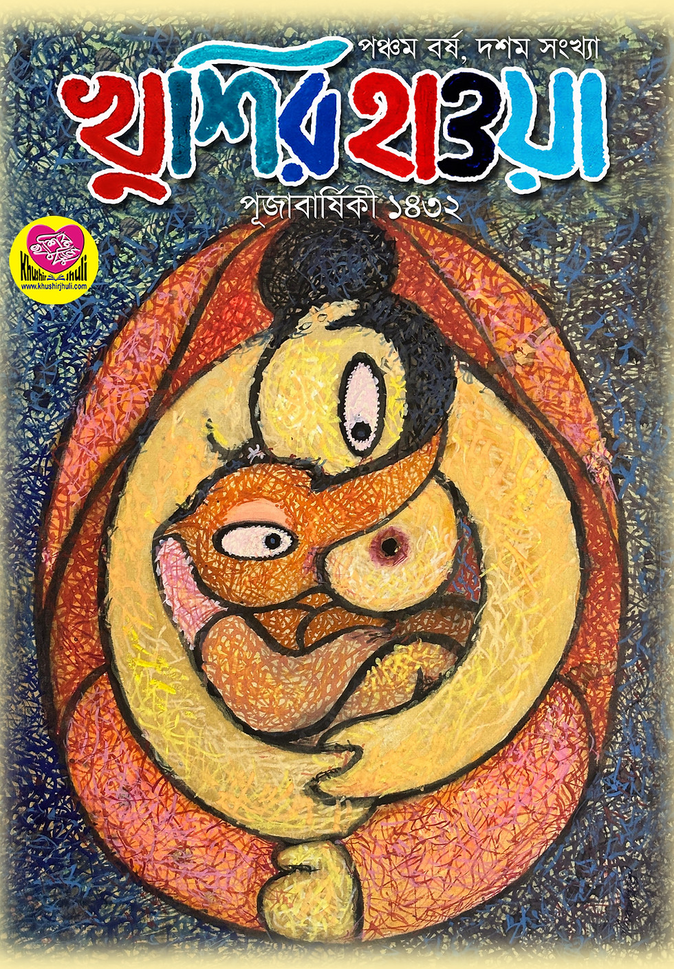 Cover Pujo 1432 copy 3.jpg