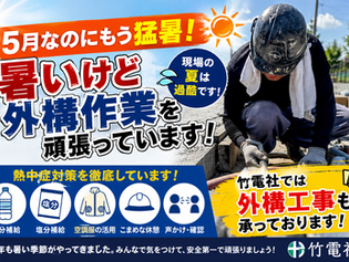 5月なのにもう猛暑!?☀️暑さに負けず、外構工事を頑張っています!
