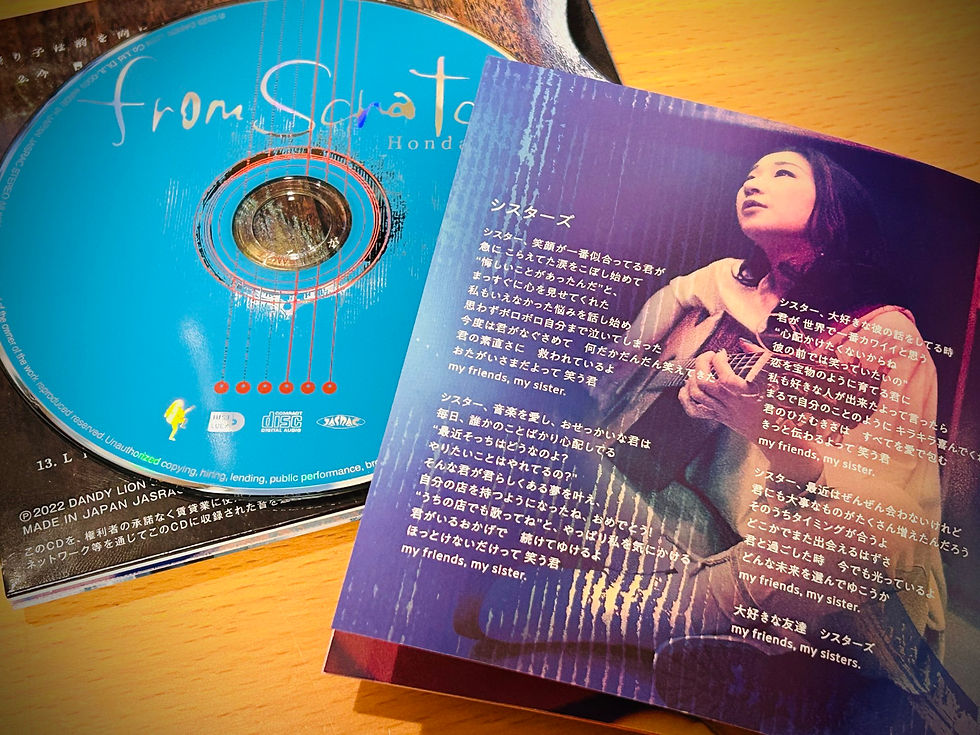 5.シスターズ「from scratch」