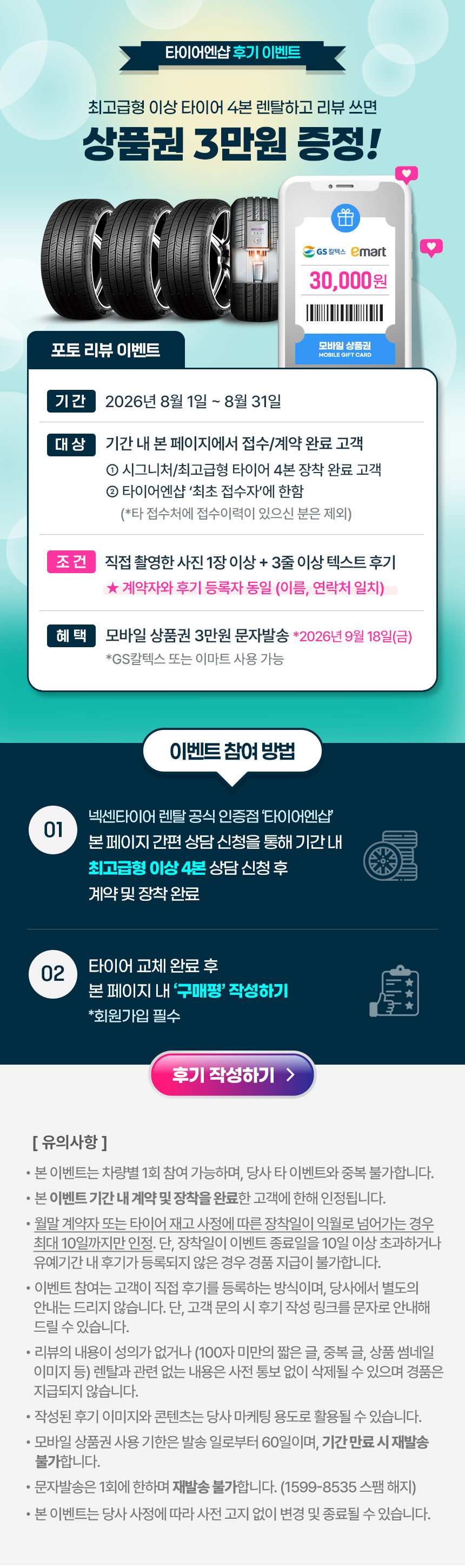 후기-대타-26-08.jpg