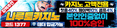 나루토_배너_400x95.gif