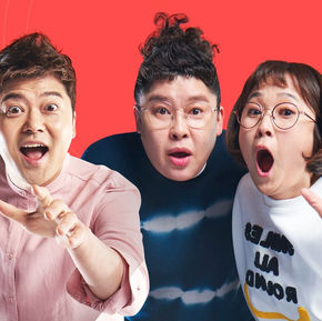 전지적 참견 시점 328회 - 이영자의 겨울 먹방 & 어반자카파 15주년 콘서트