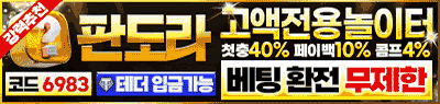 판도라_배너_400x95.gif
