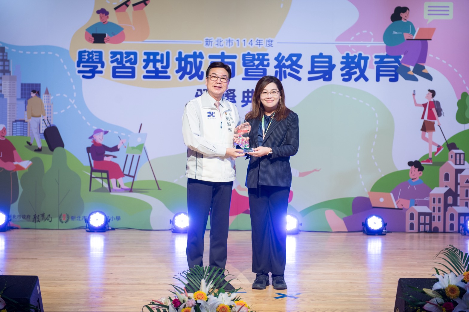 2025年新北市政府學習型企業獎頒獎紀錄