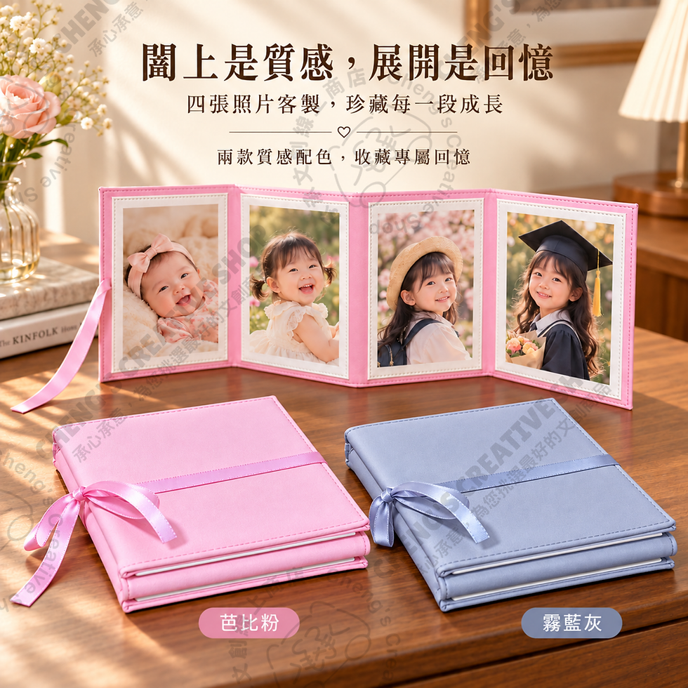 芭比粉與霧藍灰PU皮革折疊相簿,展示收合封面、同色緞帶及四張客製成長照片的展開效果
