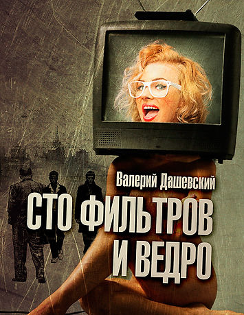 современная проза, новая классика, короткие рассказы, городская проза, притчи, электронные книги, e-book, Top-10