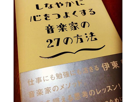 しなやかに心をつよくする