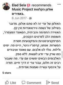 המלצה על מיוזיק פרוג'קט