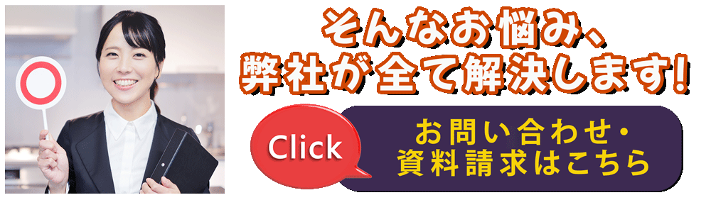 問い合わせボタン