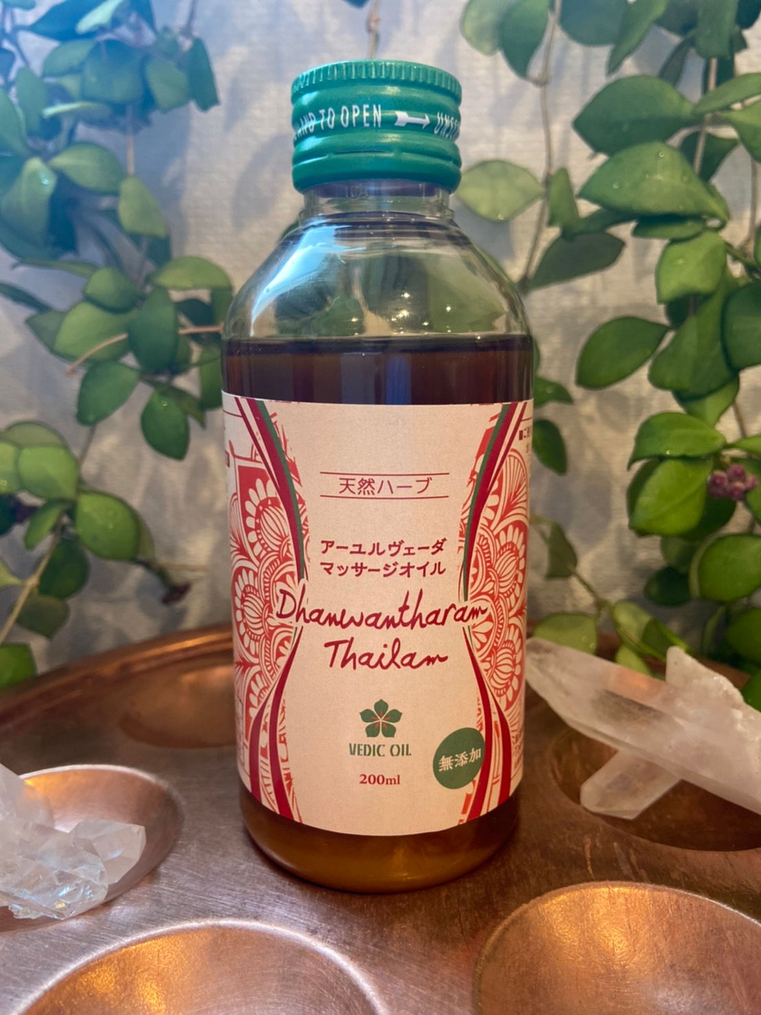 Dhanwantharam Thailam(一般的によく使われるオイル。 デイリーケアや産後のケアにおススメ。 微細性がありスロータスの浄化にも使われます。)