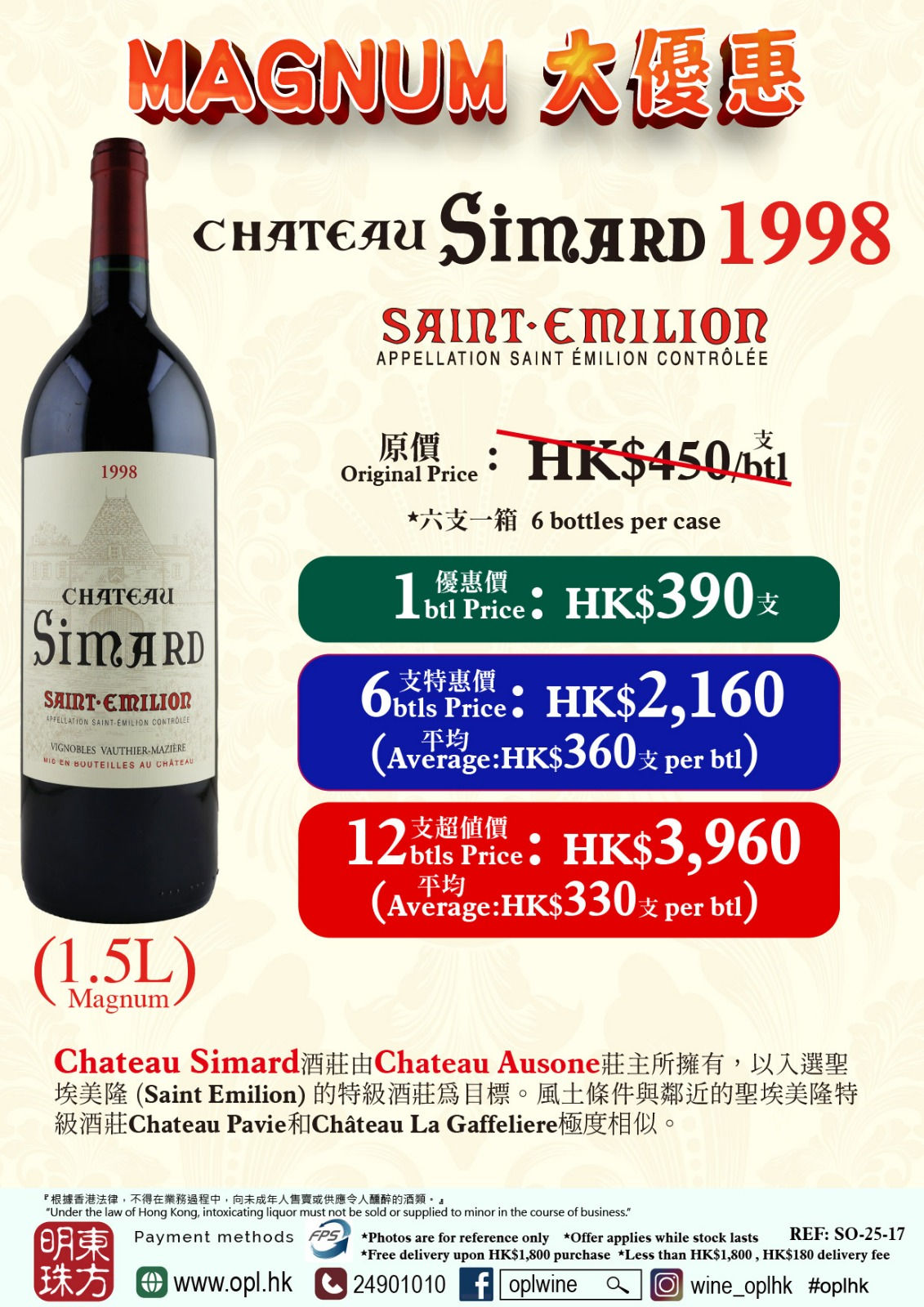 Chateau Simard 1998 (1.5L)