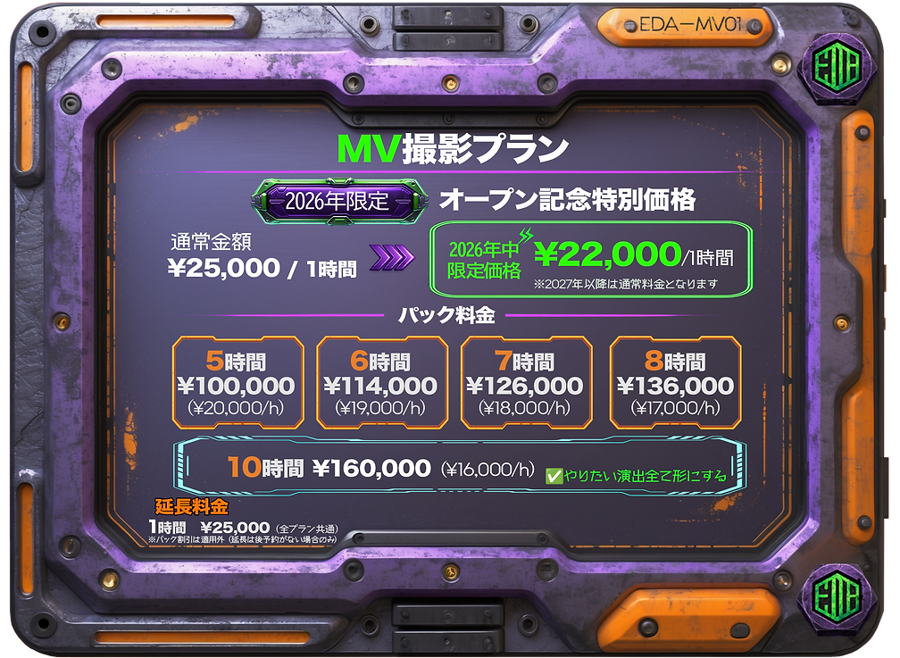 MVプラン表 修正版.png