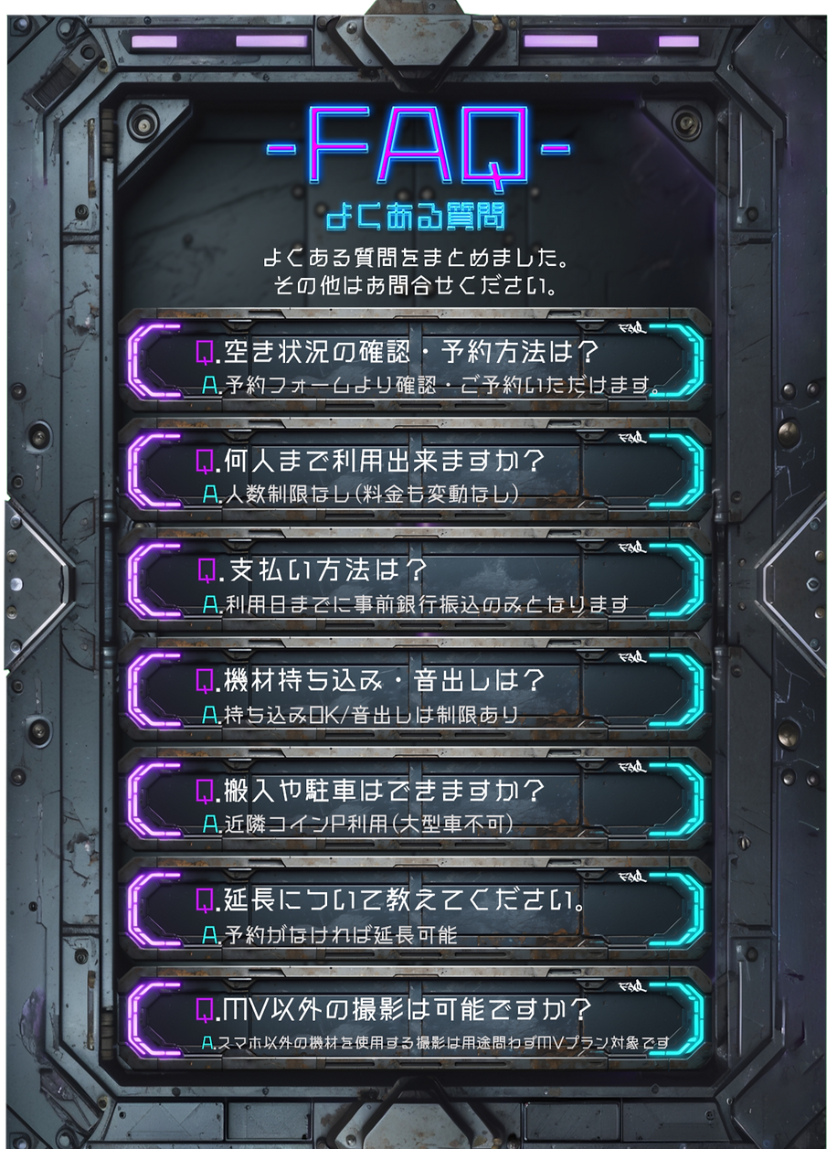 MVプランFAQ_edited.png