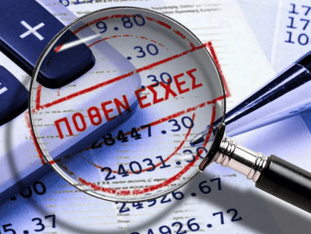 Πόθεν Έσχες 2026: Ποιοι υποχρεούνται να υποβάλουν ΔΠΚ και ΔΟΣ και τι πρέπει να γνωρίζουν