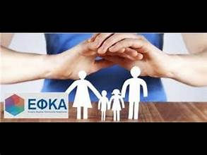 Παράλληλη απασχόληση στον ΕΦΚΑ: Τι πρέπει να γνωρίζετε