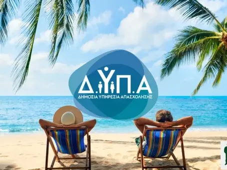 Κοινωνικός Τουρισμός 2026–2027: Δικαιούχοι, επιδότηση και μοριοδότηση