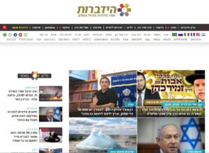 כתבה הידברות