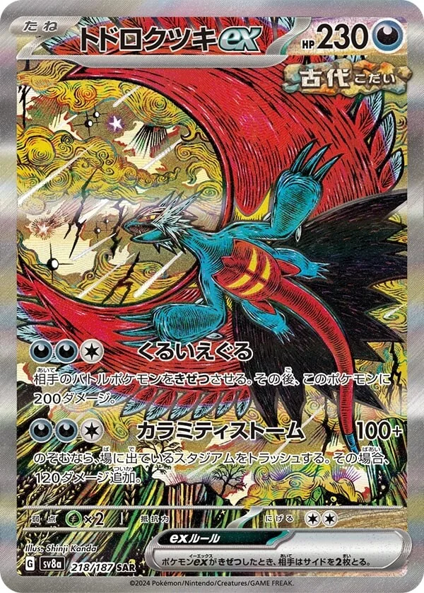 terastal-festival-japanese-booster-pack-pokezen